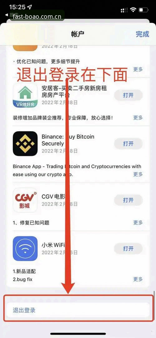 博奥iOS版下载安装教程：从官网到X7K3登录入口的完整操作指南